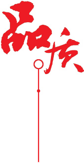售后服务/诚信