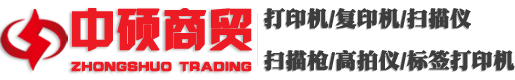 青海中硕商贸有限公司