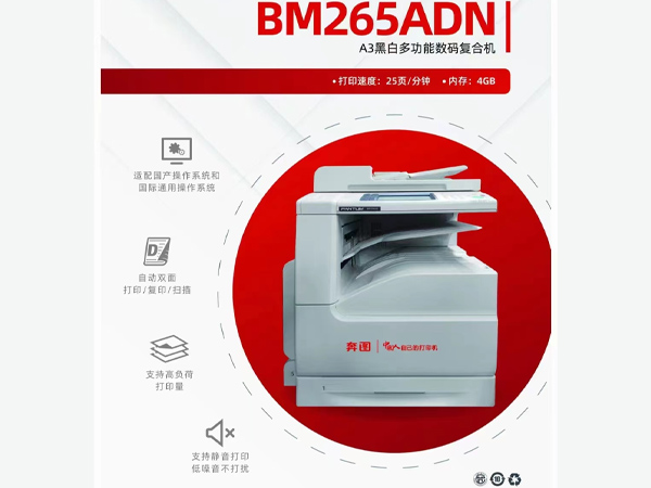 青海黑白多功能数码复合机案例展示