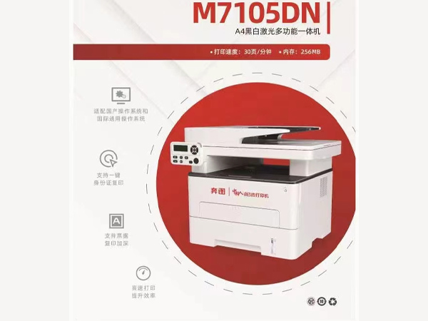 西宁黑白激光多功能一体机案例展示
