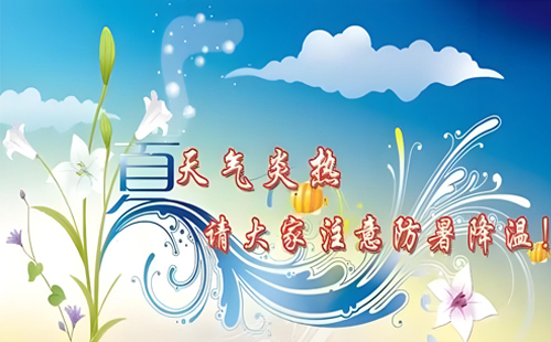 炎炎夏日，高效办公不打烊，中硕商贸为您送来一缕清凉的商务风！