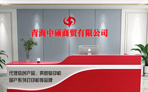 中硕商贸：冬至暖情，携手共创办公新未来
